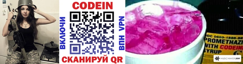 Кодеиновый сироп Lean Purple Drank  наркота  Туринск 